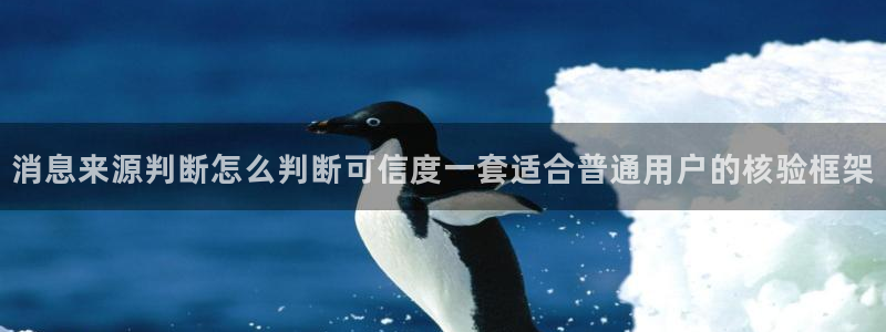 最新吃瓜信息核验