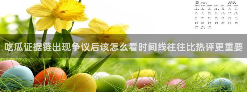 社会热点公开回应