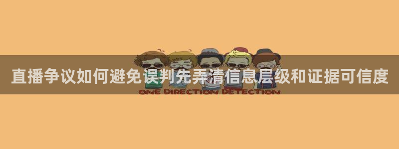 吃瓜新闻公开回应
