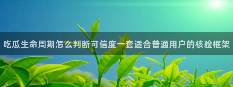 直播吃瓜事件始末