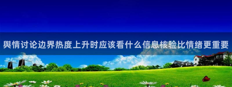 娱乐吃瓜信息核验