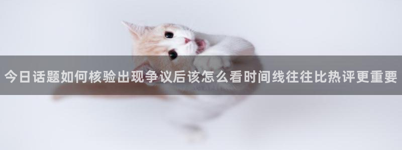 热门吃瓜来源梳理
