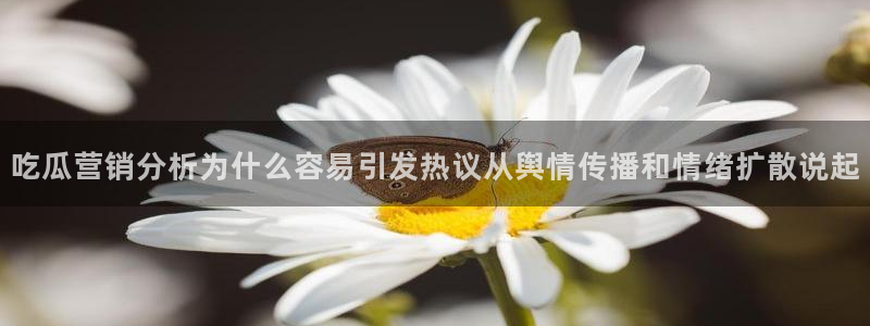 今日吃瓜来源梳理