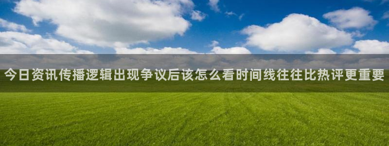 直播吃瓜公开回应