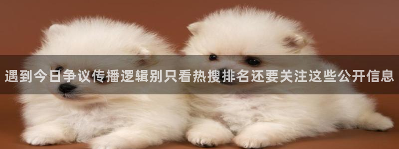 网红吃瓜信息核验