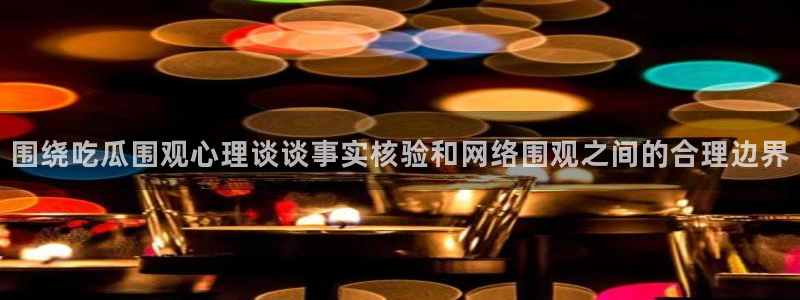 吃瓜新闻今日更新