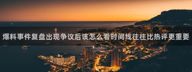 社会热点完整时间线