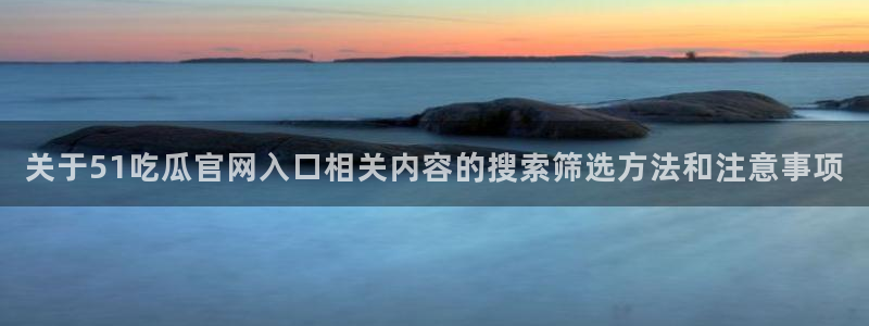 娱乐吃瓜原始出处