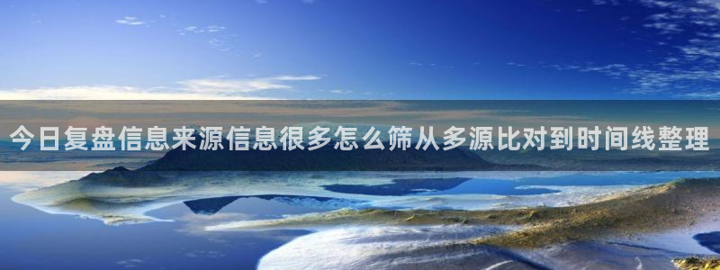 网红吃瓜信息核验