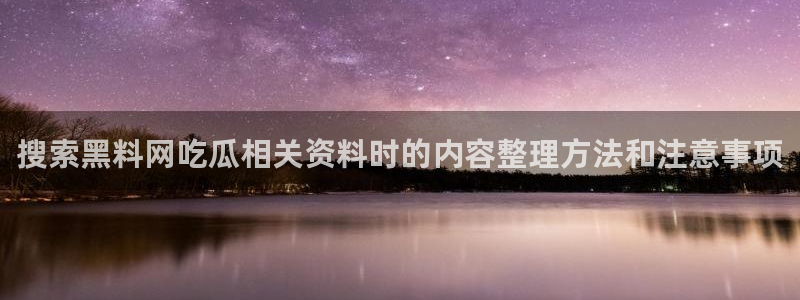 热门吃瓜公开回应