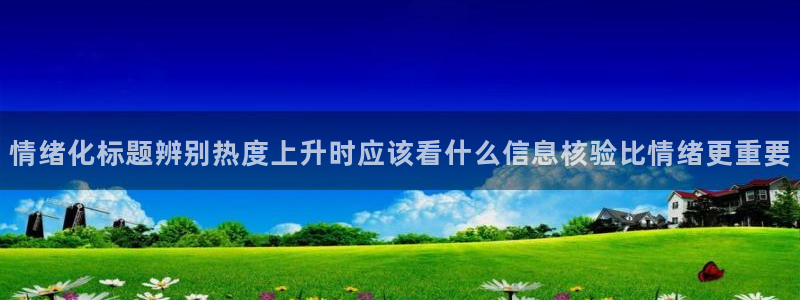 社会热点来源梳理