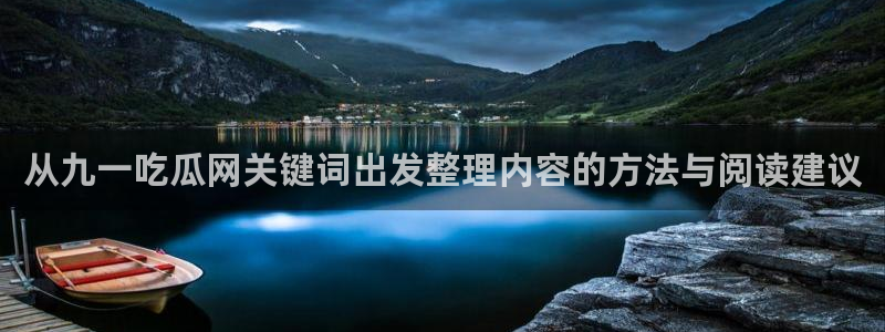 吃瓜真相热点汇总